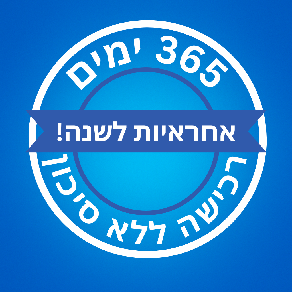 אחראיות לשנה