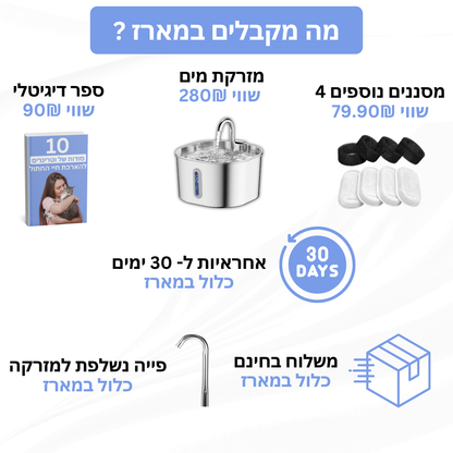 מזרקת מים WATER+ לחתולים מנירוסטה – מבט קדמי ROMANTA