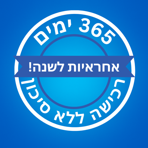 אחראיות לשנה