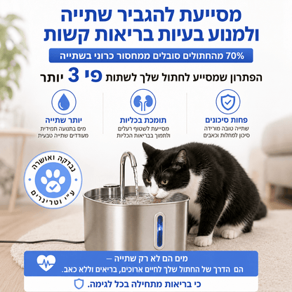 מזרקת המים המהפכנית WATER+