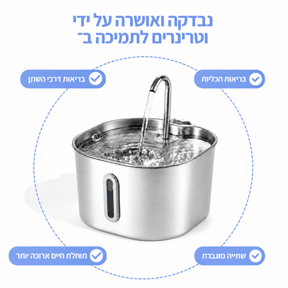 מזרקת המים המהפכנית WATER+