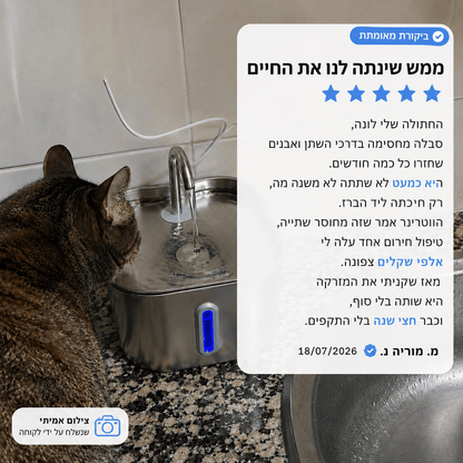 מזרקת המים המהפכנית WATER+