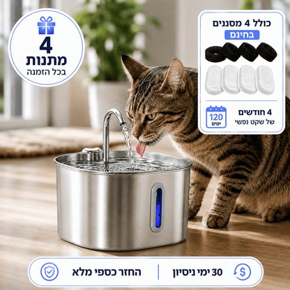 מזרקת המים המהפכנית WATER+
