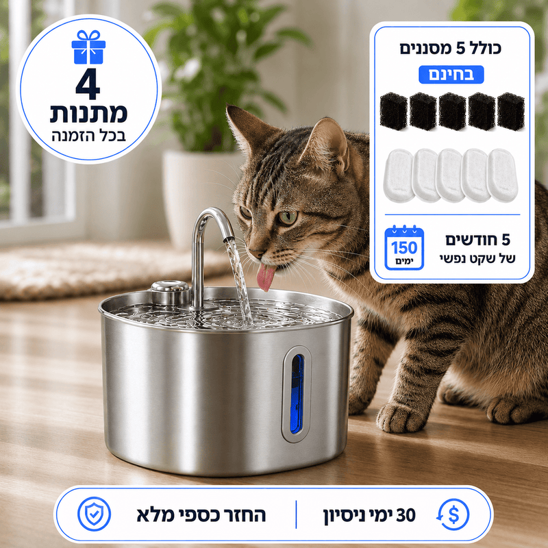 מזרקת מים לחתולים WATER+ מנירוסטה מבית ROMANTA
