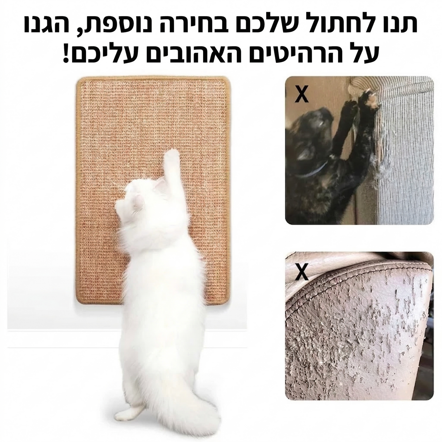 מתקן גירוד נדבק לחתולים להפחתת לחץ